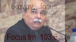 FOCUS FM 103,6 Θεσσαλονίκης