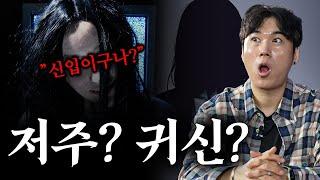 [시청자 사연을 들려주는] 이런 상황이 정말 있다? 병원에서 터 잡은 귀신 때문?  - 너만 아는 미스테리│#haunted #ghosthunting #Adventure