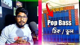 Pope Speaker Box Cabinet | RCF vs POPE Cabinet | Purbo Medinipur Sound Setup 2023 | Mono Guruji