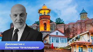 Как остановить русский мир, рвущийся на Кавказ