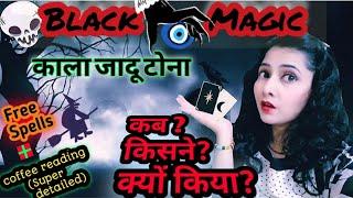 Kya kisi ne kala jadu kiya hai |Coffee reading |Current feelings | Hindi pick a card tarot reading