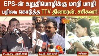 EPS vs TTV Dhinakaran vs VK Sasikala | ADMK | TN Politics | Sun News