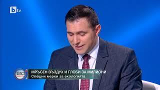 120 минути: Борислав Сандов: Има опасност от наказателна процедура за страната ни