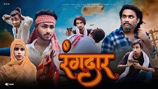 Rangdari | रंगदारी | Surjapuri comedy video | Real story | Bindas fun Rahi | BFR Team