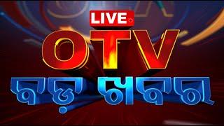 LIVE | OTV ବଡ଼ ଖବର | 8PM Bulletin | 4th March 2025 | Odisha TV | OTV