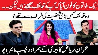 Imran Riaz Khan's Interesting Interview With His Wife | GNN Entertainment