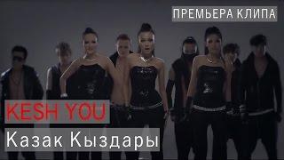 Kesh You - Казак Кыздары (Official Music Video)
