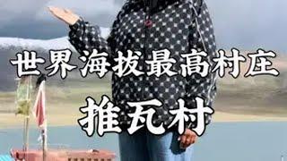 旅行 旅行推荐官 抖音看世界 旅行大玩家