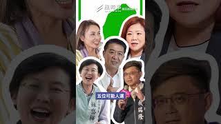 國民黨2026推柯智恩選高雄？郭正亮直言民進黨恐徵召「這個人」 #2026九合一大選 #柯志恩 #郭正亮 #潘孟安 #高雄市