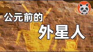 遠古時期，外星人曾來過地球？這本火了50年書的觀點，是真是假？【熊貓周周】