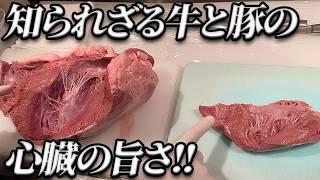 【必見‼】こんなに美味しいハツを食べないのは勿体無い!!食べ方と焼き方で味は劇的に変わります