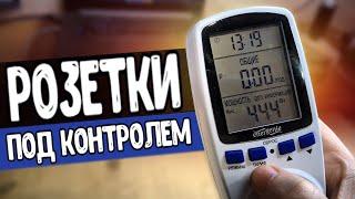 Ты офигеешь Сколько денег ЖРУТ твои розетки  Купил Ваттметр с Алиэкспресс ️