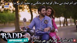 Radd Drama Episode 17 | Hiba Bukhari | Sheheryar Munawar