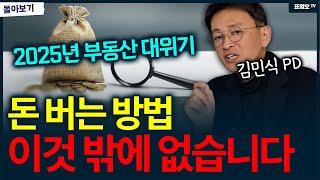 (이슈)'가난을 이기고 부자가 되는 가장 현실적인 방법'