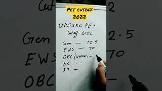 up pet cutoff 2022#uppetcutoff#upsssc