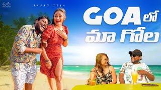 Goa లో మా గోల || Love Date in GOA || Tasty Teja || Funny Friends Goa Video || Indhu || Infinitum