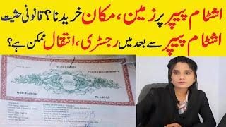 Buying Land, House, property on stamp paper | Registry, Inteqal of land purchase through agreement?