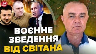 ️СВІТАН: ЩОЙНО! ATACMS рознесли базу РФ. ЛІКВІДОВАНО ТОП-генерала Путіна. Курськ палає:HIMARS в дії