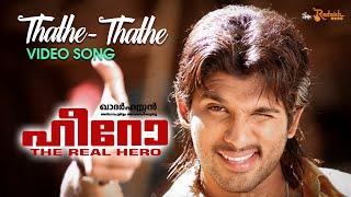 Thathe Thathe Video Song | Hero The Real Hero | Chakri |