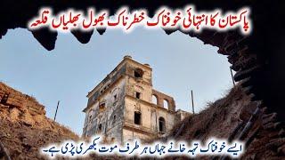 Oldest Historical And Deserted Fort In District Sheikhupura Of Punjab Pakistan #tahirshahvlogs