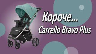 Прогулочная коляска достойная оваций - Carrello Bravo Plus