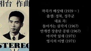 배상태 작곡 이미자 노래 5곡(*reupload, speed fixed) /イ·ミジャ / 1971*compilation