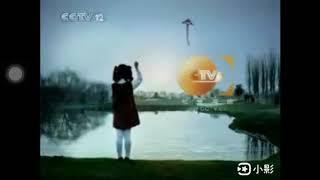 [China Central Television] CCTV12 (Law and Society Channel) ident 2004 - 2008 (1)