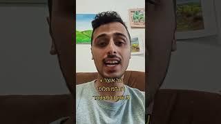 מה שסתיו אומר!