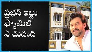 Bahubali Prabhas house family in telugu portal