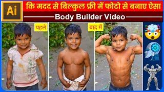 How To Make Ai Bodybuilding Video | Bodybuilder Reels Video Editing | Ai Body Builder Video Editing