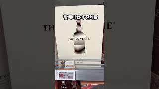 이마트 위스키 신제품 할인