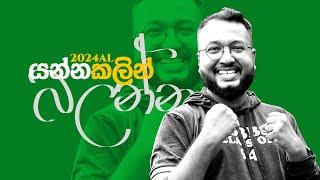 P02 | මාපාංක අසමානතා | COMBINED MAX | CHATHUSHKA SOOSAGE