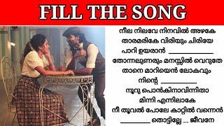Guess the lyrics|Malayalam song|Guess the song|Fill the song with correct lyric|Fill the song|part45