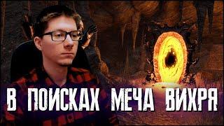 СТРИМ: The Elder Scrolls Online (TESO)  ВИХРЕВАЯ АРЕНА