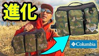 The ultimate fishing bag, the Viper Ridge, has been dramatically improved!!!