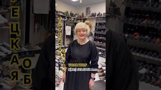 ТУРЕЦКАЯ КОЖАНАЯ ОБУВЬ #садовод #скидки #садоводрынок #мода #рек #стиль #блогер #одежда #реклама