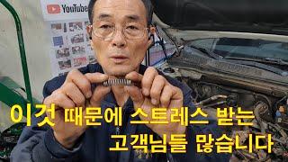 차정비TV 429회 - 이것 때문에 과열현상이 나타납니다 - 울산 언양 서부카