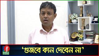 অনলাইনে যা দেখছেন সব গুজব: ডিবিপ্রধান হারুন | DB Chief Harun | Banglavision News