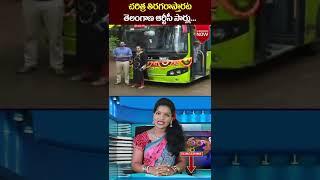 TSRTC Has Introduced Bus Tracking System | Khatarnk Varthalu | Socialpost Tv | #shorts