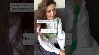 Знали об этом? #психология #эмпатия #гиперчувствительность #поддержка #рек #психолог #заботаосебе