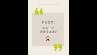 原来加拿大房子自带保修的？ #溫哥華地產 #海外物业投资