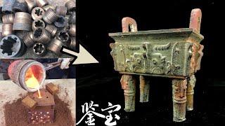 用铜铸造兽面方纹鼎 Bronze casting tripod with animal face