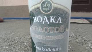 Почему водка "Очаковская" замерзает на 90 процентов?