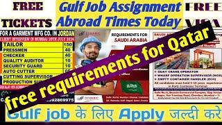 Urgent Requirements For Qatar  Free Visa Free Ticket Saudi Arabia  Gulf Job Vacancy 2024