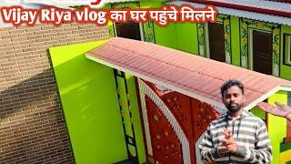 Vijay Riya Vlog का घर पहुंचे मिलने #vijayriyavlogs #dailyvlogs