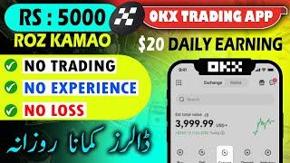 how to trade on okx  how to trade on okx for beginners  how to trade on okx app  okex okx wallet