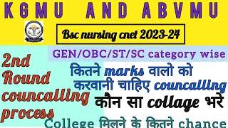 kgmu/abvmu bsc nursing cnet 2023 councalling 2nd round registration starts|