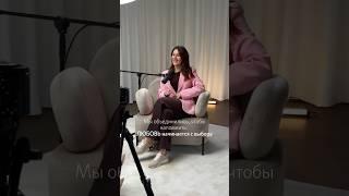 Который начинается с уважения к своему телу и внутреннему миру #психология#женственность #энергия