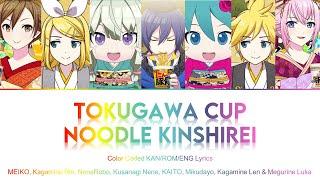 [FULL VER] Tokugawa Cup Noodle Kinshirei / Vocaloid6 & Nene | Color Coded Kan/Rom/Eng Lyrics | プロセカ