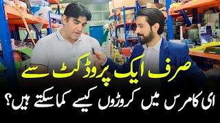 How to make Millions with ecommerce | Business Opportunities in Dubai | Mega Success Pakistan